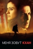 Постер Меня зовут Кхан (2010)