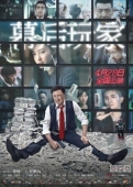 Постер А или Б (2018)