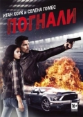 Постер Погнали! (2013)