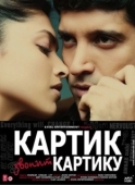 Постер Картик звонит Картику (2010)