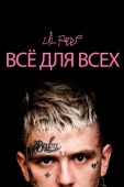 Постер Lil Peep: всё для всех (2019)