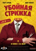 Постер Убойная стрижка (2015)