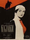 Постер Казаки (1961)