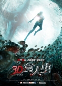 Постер Жуки 3D (2014)