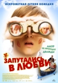 Постер Запутались в любви (2008)