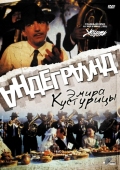 Постер Андеграунд (1995)