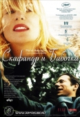 Постер Скафандр и бабочка (2007)