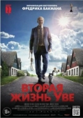 Постер Вторая жизнь Уве (2015)