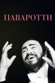 Постер Паваротти (2019)