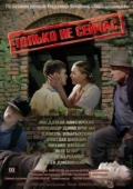 Постер Только не сейчас (2010)