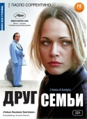 Постер Друг семьи (2006)