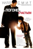 Постер В погоне за счастьем (2006)