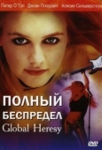 Постер Полный беспредел (2002)