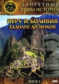 Постер Запретные темы истории: Перу и Боливия: Задолго до инков (2008)