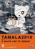 Постер Тамала 2010 (2002)