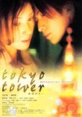 Постер Токийская башня (2005)