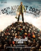 Постер Бедуруланка 2012 (2023)
