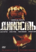 Постер Дикость (2006)