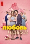 Постер Любовь навеки (2025)