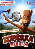 Постер Коряжка женится (2010)