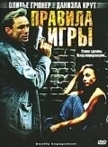 Постер Правила игры (2002)