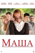 Постер Маша (2012)