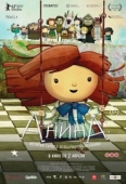 Постер Анина (2013)