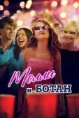 Постер Молли и ботан (2023)