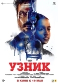 Постер Узник (2019)