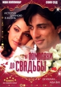 Постер От помолвки до свадьбы (2008)