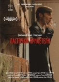 Постер Ласточки прилетели (2006)