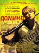 Постер Домино (2005)