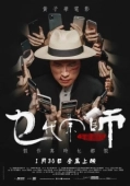 Постер Великий великий мастер (2020)