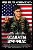 Постер Солдаты Буффало (2001)