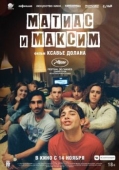 Постер Матиас и Максим (2019)