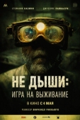 Постер Не дыши: Игра на выживание (2022)