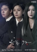 Постер Элегантная семья (2019)