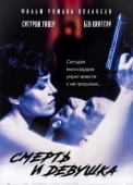 Постер Смерть и девушка (1994)