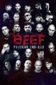 Постер BEEF: Русский хип-хоп (2019)