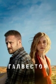 Постер Галвестон (2018)