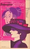Постер Возвращение Баттерфляй (1985)