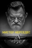 Постер Мистер Мерседес (2017)