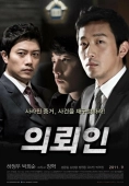 Постер Клиент (2011)
