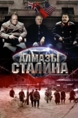 Постер Алмазы Сталина (2016)