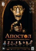 Постер Апостол (2012)