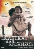 Постер Клетка для кроликов (2002)