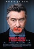 Постер Однажды в Голливуде (2008)