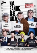 Постер Ограбление (2011)