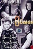 Постер Обман (1946)