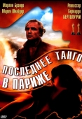 Постер Последнее танго в Париже (1972)